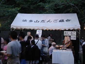 法多山ホタル祭