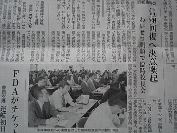 上司