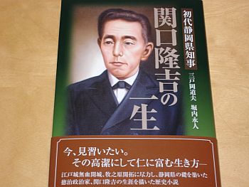 初代静岡県知事