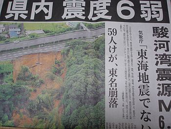 災害と前向きな日本人