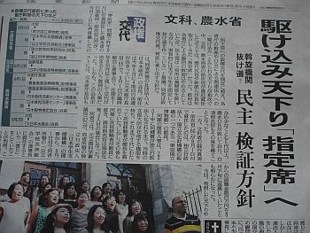 天下り　あたり前
