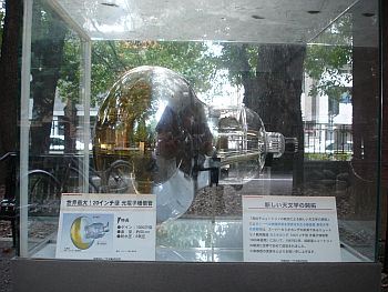東大と浜松ホトニクス