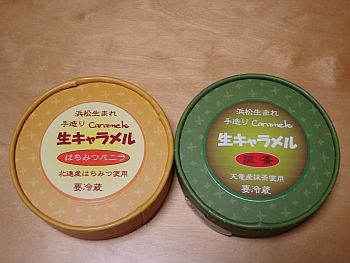浜松産の生キャラメル