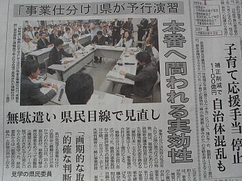 無駄遣い根絶