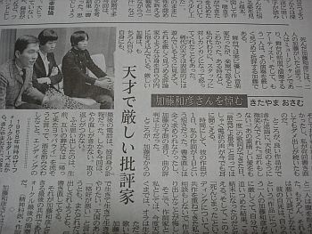 加藤和彦さん・北山修さん