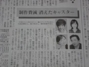 広告収入減