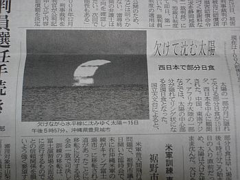 太陽光が立つ