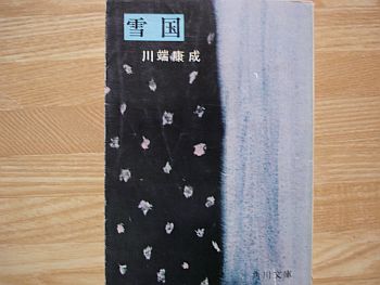 雪国