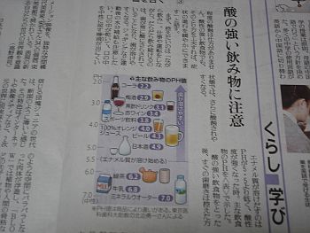 歯が溶ける