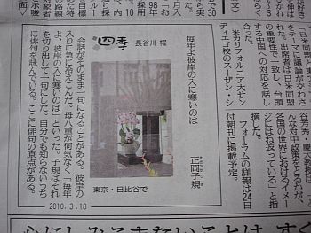 お彼岸