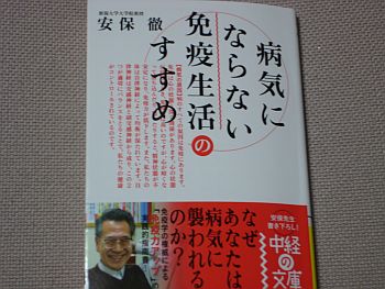 元気でいたい
