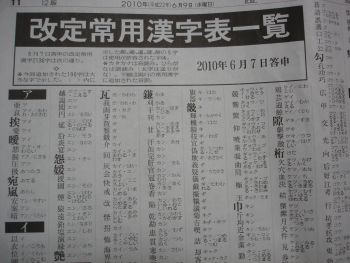 漢字はいいかんじ