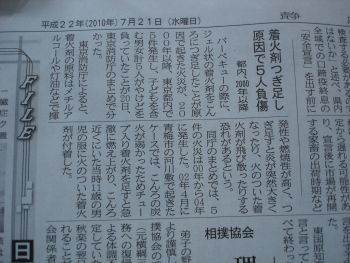 火おこし