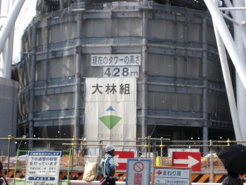 東京スカイツリー