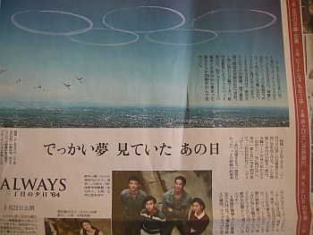 浜松の五輪