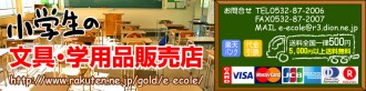 楽天に出店して１週間たちますが、、、