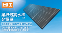 静岡県太陽光補助金