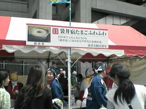 B級グルメスタジアムinエコパ