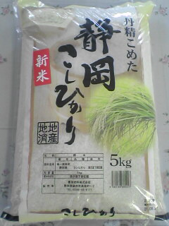 新米入荷！！