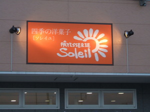 こぶとり（＾＾）おじさんもペロリ！