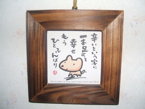 こぶとり（＾＾）おじさんの格言？