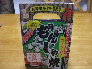 こぶとり（＾＾）おじさんの初凹焼き！