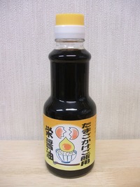 こぶとり（＾＾）おじさんの卵かけ王子？