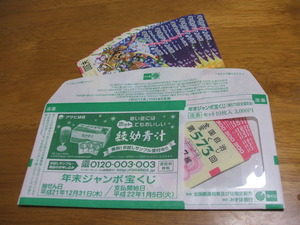 こぶとり（＾＾）おじさんの運だめし！