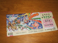 こぶとり（＾＾）おじさんの換金！