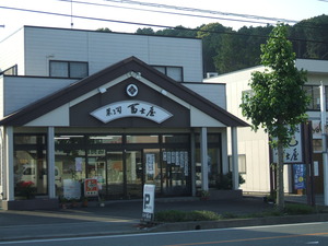こぶとり（＾＾）おじさんのここでも ８