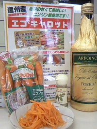ミニニンジン