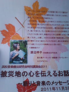 言の葉ブログ♪（渡辺祥子さん）