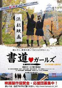 書道♡ガールズ最新情報 2010/03/04 13:03:19