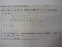 自然と涙がでてきました。 2010/08/15 01:03:13