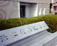 はまホール3 日目。 2006/08/15 14:53:00