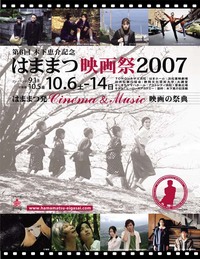 第６回浜松映画祭