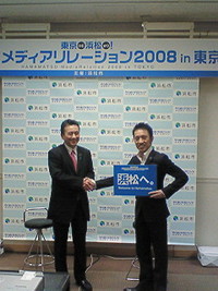 浜松市長×筧利夫 2008/03/19 19:33:08