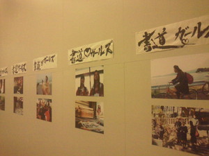イオン志都呂青い青い空学生書道展開催