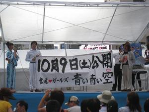 七夕ゆかた祭りＰＲステージ
