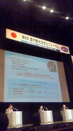 ANTA国内観光活性化フォーラム 2009/03/17 17:28:27