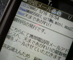 携帯メルマガ登録ページ