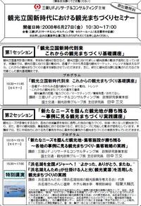 明日は名古屋で。