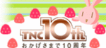 鑑賞券があたる！！！