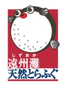 とらふぐキャラバン。