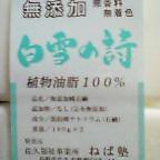 見つけた石けん 2007/10/22 20:00:52