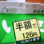 牛乳の消費 2007/11/03 08:20:22
