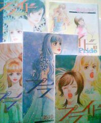 プライド 2008/01/23 17:52:05