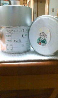 新茶 2008/05/06 19:24:59