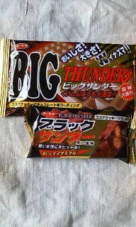 ビッグサンダー 2008/09/28 21:16:53