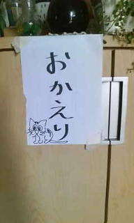 濃い１日 2009/03/18 08:15:11